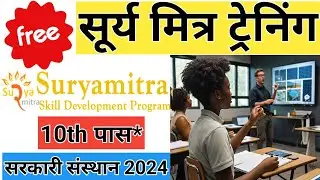 Free Solar PV Training 2024 | Free  Surya Mitra Job Oriented Certificate Course | PMKVY 4.0 MSME GoI