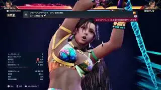 『鉄拳8』ミアリズをひと足早く触ってみた。格闘技と闘神の力がミックスしたマダガスカル少女を技リストとともに紹介