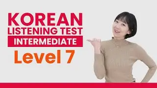 Test Your Korean Listening - TTMIK Level 7