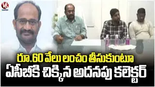 ACB Officials Caught Additional Collector While Taking Bribe Of Rs. 60 Thousand | Hanmakonda | V6