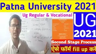 Patna University Second Stage Admission Process 2021 | How to Select College & Hon's.#Aryavishal