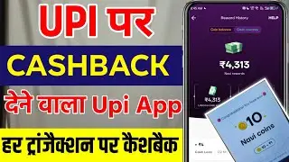 best upi app for cashback 2025 | which upi app is best for cashback | cashback wala upi app