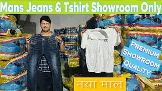 🔥Mans Branded Jeans & Tshirt 🔥 Panipat Export Surplus Warehouse 🔥 Hurry Up Summer Collection🔥