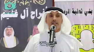 محاوره حماسيه صالح بن عزيز علي الحلافي مدشوش ابو زوايد عبدالوهاب الاحمري ١٣-١١-١٤٤٤هـ