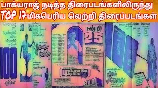 Bhagyaraj Top 17 Biggest Hit Movies | Actor & Director - K.Bhagyaraj Birthday Tribute