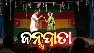 Opera Mahabahu Tarpur Natak 