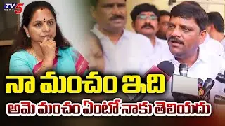అమె మంచం..! Teenmar Mallanna First Reaction on Kalva Kuntala Kavith Telangana slang Understanding