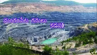 Andhra Pradesh mineral development corporation  Ltd Barytes project {APMDC}Rly Kodur