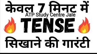 Tense Class Full explanation,  Free download PDF (ATP Study Centre Jale) ,  Telegram Account
