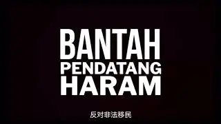 Dr Dominic Lau-Masalah Pekerja Asing Tanpa Izin