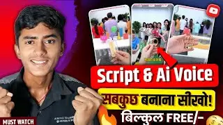 Official Pintu Jaisa Video Kaise Banaye | Fact Video Ka Script Kaise Likhe | Ai Voice Generator Free
