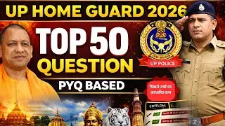 UP Home Guard Practice Set 2026 🔥PRACTICE SET 02 | Top MCQ Questions | Exam Oriented तैयारी