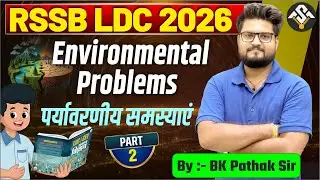 RSSB LDC 2026 | Environment Problems part 2 | पर्यावरणीय समस्याएं | BK Pathak Sir