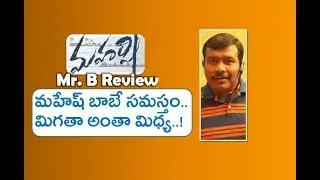 Maharshi Movie Review And Rating | Mahesh Babu | Pooja Hegde | Allari Naresh |  Mr. B