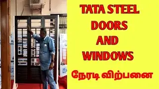 TATA steel door and windows கதவு மற்றும் ஜன்னல்கள் தயாரித்து நேரடி விற்பனை