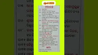 April 2025 parba parbani #parbaparbani #shortsviral