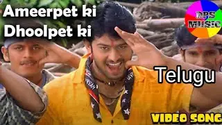 Amirpet dulpet video song in eeswer Telugu | prabhas | sridevi