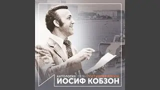 Бери шинель
