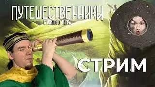 Играем в 