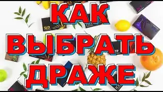 Как выбрать подходящее драже Acumullit SA! Продукт APLGO! Элина Супрун.