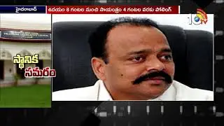 All Set For By-Election for 3 MLC Seats in Telangana | TRS vs Congress | 10TV News