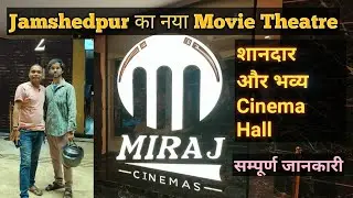 Miraj Cinemas Jamshedpur #cinema #gurujourneyfilms