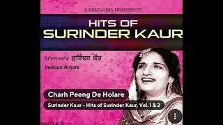 Charh Peeng De Holare (Flac): Surinder Kaur: Hq Audio Old Punjabi Classic Folk Song