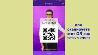 Мобильное приложение Sessia Vision как купить продукт, регистрация в Sessia