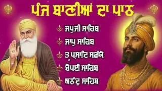 Panj Bania Da Path | Full Nitnem | Morning Sikh Prayers | ਪੰਜ ਬਾਣੀਆਂ ਦਾ ਪਾਠ | Nitnem Morning Prayers