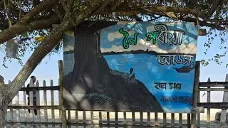 Baghmora Picnic Spot 🌿 | Hidden Natural Picnic Destination of Assam | River, Forest & Fun