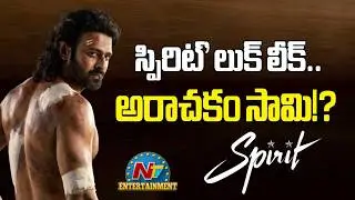 Prabhas Spirit Look Leaked | Sandeep Reddy Vanga || NTVENT