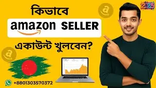 How to Open Amazon Seller Account from Bangladesh in 2025 | Step by Step Guide