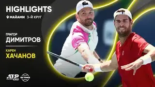 Highlights | Григор Димитров х Карен Хачанов | ATP 1000 Майами | 3 круг