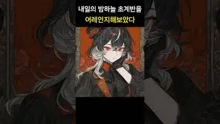 내일의 밤하늘 초계반을 어레인지해보았다  #cover #ai #arranged #anime #jpop #music #歌ってみた