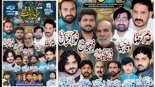 Live Jashan 15 Shaban 2026 | Bukhara Sadaat Mianwali | 15 Shaban jashan
