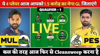 🔴 LIVE | MUL vs PES Live | MUL vs PES Live | MUL vs PES Dream11 Live MUL vs PES Dream11 Prediction |
