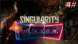 Singularity 4# Прохождение.