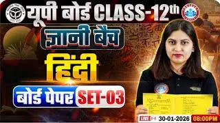 Hindi By Varsha Mam RWA | Varsha Mam Hindi RWA | Hindi Paper Set 3 #rwatuitionclasses 