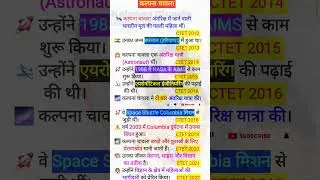🚀 Kalpana Chawla CTET UPTET PYQ | 100% Sure Questions 🔥💯 #ctet #evs #gk