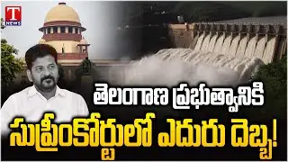 Supreme Court Disposes of Telangana's Plea against Polavaram Project | T News