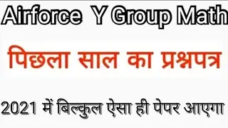 Airforce Y Group Math Previous Year Question Paper 2021. Airforce Y Math practice set 2021.