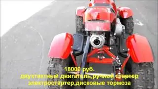 Квадроцикл детский 