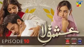 Ishq E Laa   Episode 10 | Eng Sub | HUM TV | Presented By ITEL Mobile, Master Paints & NISA Cosmetic