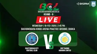 LIVE || Chattogram City Football Club vs Chittagong Abahoni Limited || BCL 2025-26