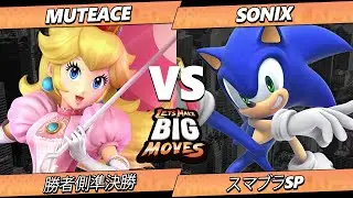 LMBM 2026 勝者側準決勝 - MuteAce (ピーチ) Vs. Sonix (ソニック) スマブラSP - スマブラ