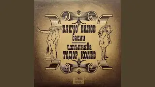 Странна случка с един мъж