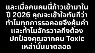 สายตาคือประตูสู่จิตวิญญาณ - อ่านพลังงานความรักที่เข้มข้นในปี 2026   #twinflame #ไพ่ทาโรต์