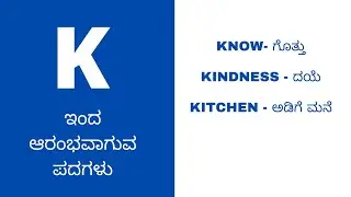 'K' letter words.daily use english words.english conversation @simplelearning8375