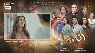 Inteha Episode 66 | Teaser | Sehar Afzal | Subhan Awan | Janice Tessa | ARY Digital