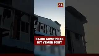 #saudi #airstrikes #yemen Saudi Arabia Bombs Yemen Port Mukalla Over Alleged Weapons Shipment